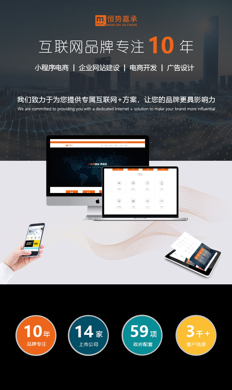 煙臺高端網(wǎng)站建設(shè)