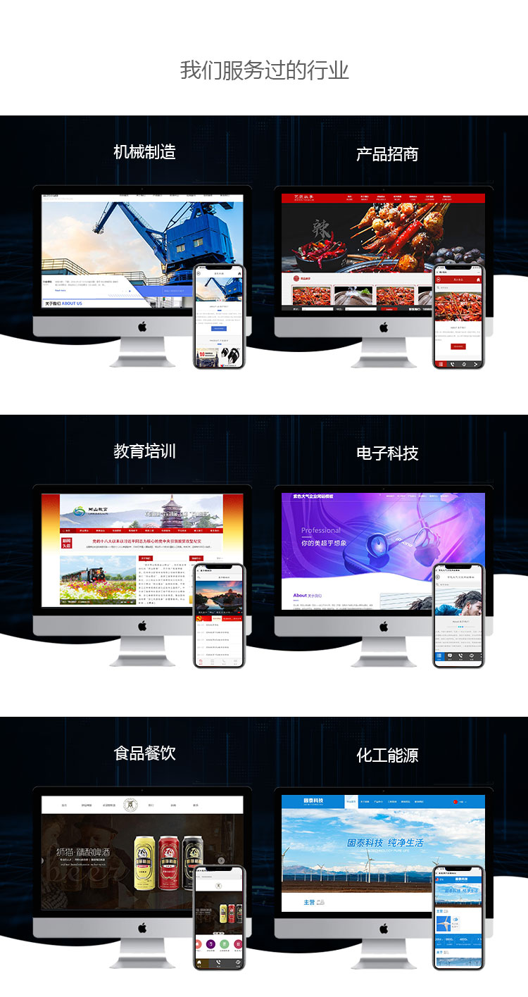 煙臺(tái)網(wǎng)站建設(shè)開(kāi)發(fā)