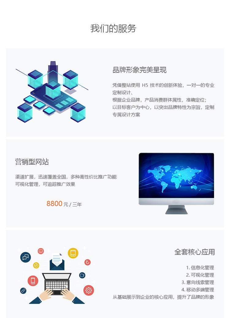 煙臺(tái)網(wǎng)站建設(shè)seo