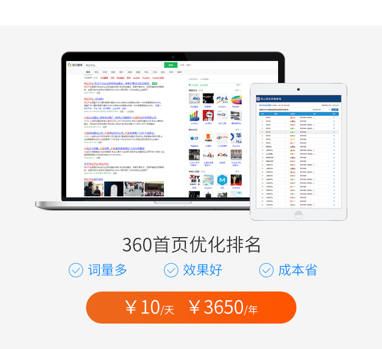 煙臺(tái)網(wǎng)絡(luò)推廣公司