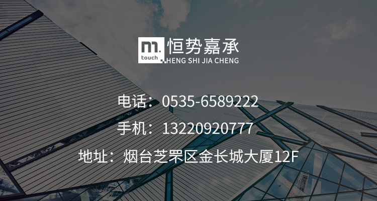 煙臺(tái)網(wǎng)站建設(shè)費(fèi)用