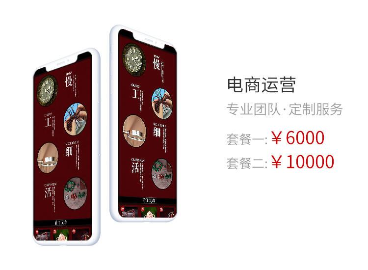 煙臺手機網(wǎng)站建設(shè)