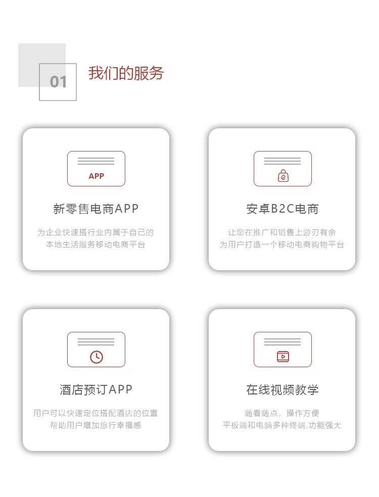 煙臺(tái)手機(jī)軟件開(kāi)發(fā)