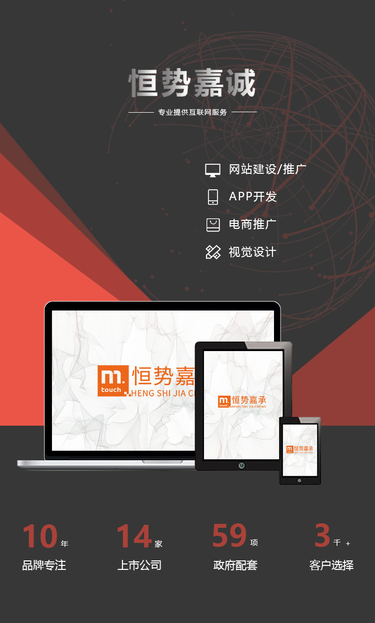 煙臺APP設(shè)計