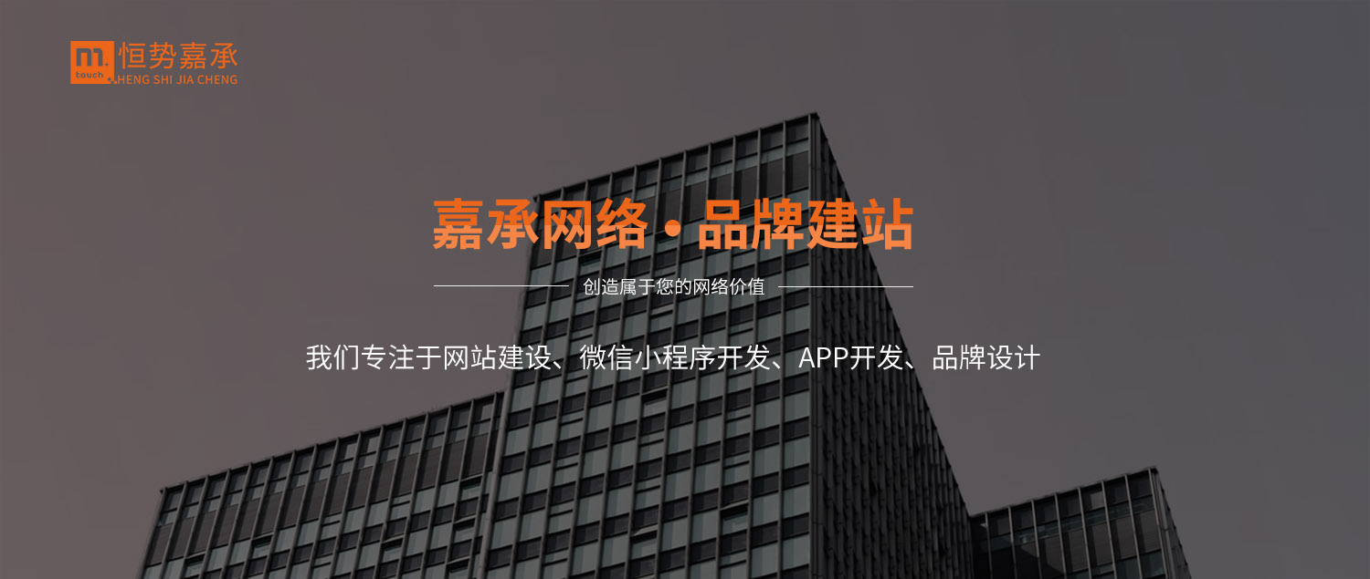 煙臺網(wǎng)站建設(shè)優(yōu)化